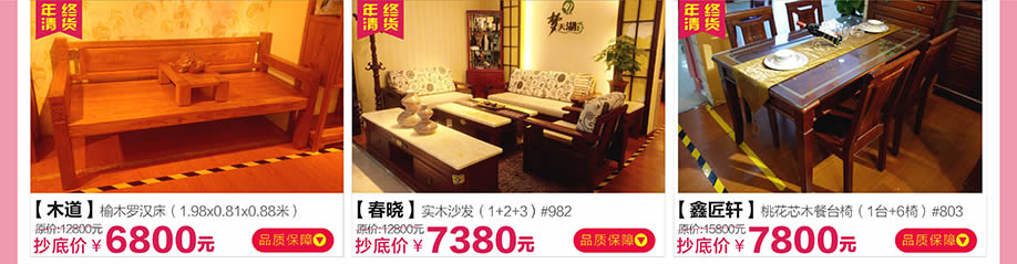 木道,春晓,鑫匠轩,红树湾荔湾店,广州家具卖场,家具网上商城